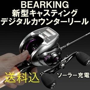 イカ鯵BEARKING 新型ベイトリール デジタル カウンター左手 右手ブラック、パープル ディスプレイ 8.0:1 キャスティングデジタルエギ。