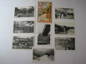 No.19 絵葉書　世界遺産を目指す 日本３名橋　山口県岩国「 錦帯橋 」戦前品　８枚 袋付セット