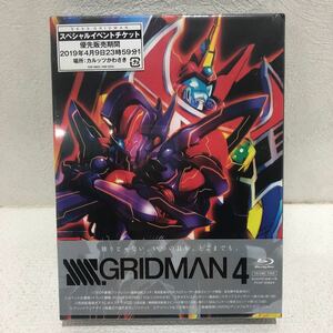 未開封　SSSS.GRIDMAN 4巻　Blu-ray グリッドマン　ブルーレイ　DVD