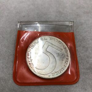 【1円スタート】海外硬貨 1973年 イスラエル 5リロットコイン 銀貨 古銭 