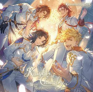 Knights of Chivalry ～誓いのフェードラッヘ～ ～GRANBLUE FANTASY～ （ゲーム・ミュージック）