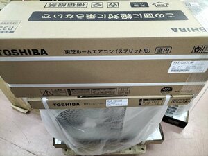 ▲送料着払 未使用品 東芝 2023年 冷暖房ルームエアコン スタンダード 主に6畳用 単相100V RAS-2213T(W) 店頭受取も歓迎！▲