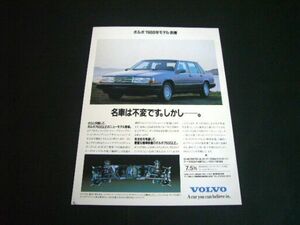 ボルボ 760GLE 1988年 広告　検：ポスター カタログ