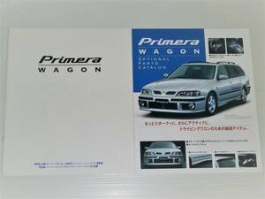 【カタログのみ】日産　プリメーラ　ワゴン　P11型　1998.9