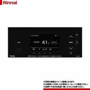 【新品未使用品】リンナイ Rinnai ふろ給湯器用 浴室リモコン BC-332VC-Bブラック