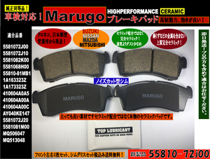 ＜マルゴウ＞新製品フロントブレーキパッド　,スティングレー MH34S MH44S, ,ワゴンR MH21S MH22S MH23S MH34S MH44S ,シムグリスセット