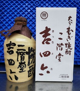 本格麦焼酎 大分むぎ焼酎 二階堂 吉四六 陶器徳利壺入り 二階堂酒造 大分県速見郡日出町 むぎ100％ 720ml 25度 化粧箱付 1179g