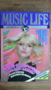 （ZB-1）　MUSIC LIFE 1979年10月号　400号記念ジャンボ企画　1冊丸ごとオール海外取材！　イーグルス　キッス　ブロンディ　TOTO