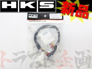 HKS ターボ タイマー ハーネス ランドクルーザープラド KZJ9# 4103-RT007 トラスト企画 トヨタ (213161066