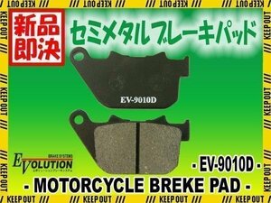 EV-9010D ブレーキパッド XL1200C スポーツスターカスタム XL1200L スポーツスターロー XL1200N ナイトスター