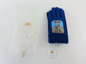ksk53【 科学戦隊ダイナマン 】 デッドストック品 当時物 子ども用手袋 保管現状品 日本製 未使用