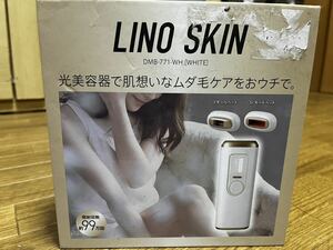 美品★LINO SKIN リノスキン DMB-771-WH ホワイト 光脱毛 ムダ毛ケア 5段階照射レベル 3モード
