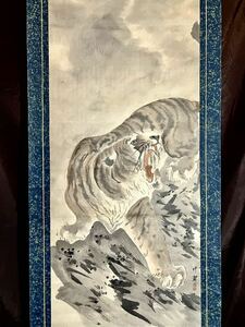 [模写] [S8] 竹聲「猛虎図」紙本 花鳥図 鳥獣 絵画 掛軸 日本 中国 朝鮮美術