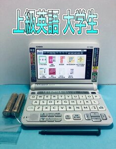 上級英語・大学生モデル 電子辞書 DATAPLUS10 XD-Y9800WE カシオΣA63pt