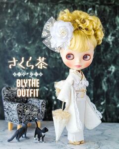 〓 さくら茶 〓 ブライス着物 【白薔薇】 振袖セット Blythe outfit ブライスアウトフィット ドール着物 ネオブライス