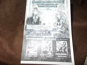 3巻　特典SSペーパーのみ　虫かぶり姫3(アイリスNEO) 由唯 (著), 椎名 咲月 (イラスト)