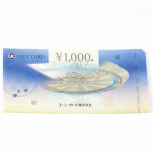 『未使用/保管品』UCギフトカード 1000円 商品券