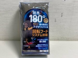 【★99-05-2192】■未使用品■LLサイズ レイングランドクロス RX-300 スモークブラウン 透湿防水レインスーツ 弘進ゴム KOHSHIN 雨カッパ