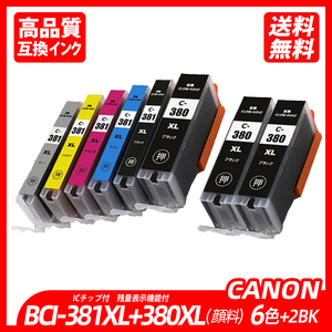 BCI-381XL+380XL/6MP+380XLPGBK×2 6色+BK(顔料)2本 計8本 大容量 黒顔料 キャノンプリンター用互換インクタンク ICチップ付 ;B11627;