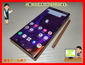 　★【40447WM】 美品 docomo SC-53A SAMSUNG Galaxy Note20 Ultra 5G ブロンズ SIMロック解除済 1円 ! 1スタ !