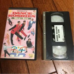 元気が出るテレビ ダンス甲子園 ビデオ VHS