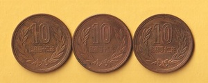 ☆10円青銅貨《昭和42年》　3枚　　非流通品　　