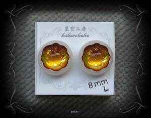 ウルッと涙目【amber】星空工房レジンアイ 8mm