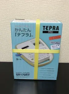 【完全新品・未開封】テプラ プロ　SR170RY
