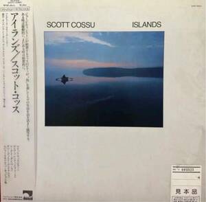  スコット・コッス/ アイランズ ★ウィンダムヒル 名盤 ★プロモーションサンプラー ★白レーベル #jazzfusion SCOTT COSSU /ISLANDS帯付 