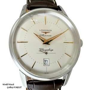 【Longines ロンジン☆フラッグシップ ヘリテージ】中古 メンズ腕時計 L4.795.4.78.2 自動巻き アイボリー文字盤