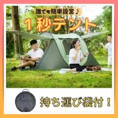 瞬間開閉✨ 1秒テント アウトドア キャンプ グリーン×ブラック