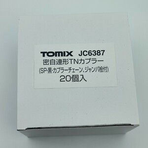 TOMIX JC6387 密自連形 TNカプラー SP 黒 カプラーチェーン ジャンパ栓付 20個入
