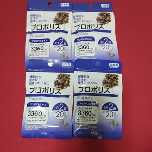 【送料無料】日本製 プロポリス サプリメント 80日分 (20日分×4袋) 健康食品