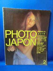 PHOTO JAPON デビット・ハミルトン　広告に渥美清