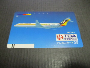 テレホンカード　未使用　１枚　東亜国内航空　MD-81