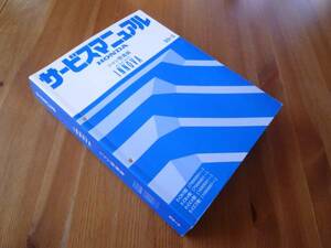 【￥5000 即決】ホンダ アスコットイノーバ CB3/4/CC4/5型 サービスマニュアル シャシ整備 本編 1992年