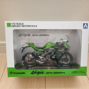 アオシマ Ninja zx-25R アオシマ