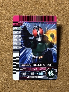 【仮面ライダー　グッズ　７９】カード　ガンバライド　ブラック RX　MASKED RIDER BLACK RX