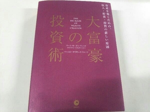 大富豪の投資術 マーク・モーガン・フォード ダイレクト出版
