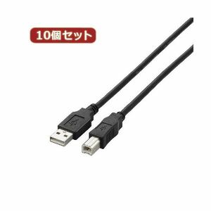 10個セット エレコム USB2.0ケーブル U2C-BN50BKX10