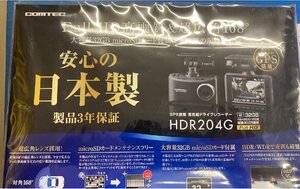 s_ コムテック　ドライブレコーダーHDR-204G【中古扱い新品未使用品】 昭和店