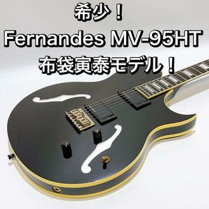 希少！レア！Fernandes MV-95HT 布袋寅泰モデル ブラック FGIピックアップ　アクティブ