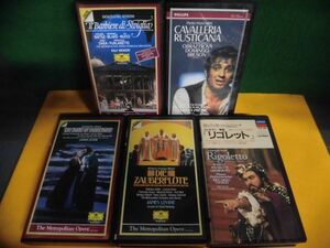 オペラVHS　歌劇 仮面舞踏会/カバレリア・ルスティカーナ/セビリャの理髪師/リゴレット/魔笛　5本セット