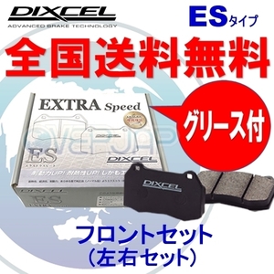 ES341225 DIXCEL ES ブレーキパッド フロント用 三菱 ランエボV(5) CP9A(T.マキネン仕様含む) 1998/2～2000/3 RS Option 17inch(Brembo)