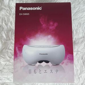 新品未使用 パナソニック Panasonic 目もとエステ EH-SW65-W ホワイト 白