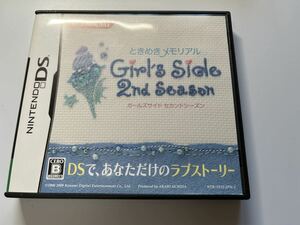 ニンテンドーDS ときめきメモリアル Girl s Side 2nd season 
