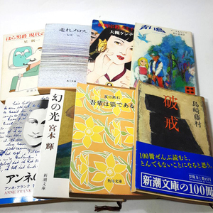 『吾輩は猫である』芥川龍之介。他文庫本、計８冊。レトロですが当時の話題作・ヒット作です。中古本。