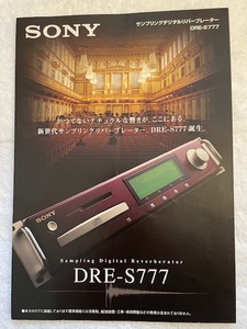 ソニー　SONY DRE-S777 1999年カタログ　4P