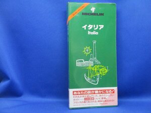 イタリア ミシュラン・グリーンガイド／ミシュランタイヤ社【著】，実業之日本社【編】日本語/1992年6刷　42312