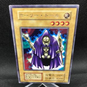 遊戯王　初期　ホーリー・ドール　字レア